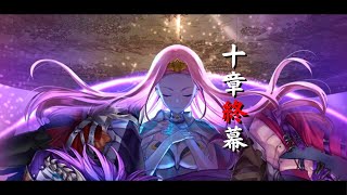 10章4節 ステージ108攻略 -メギド72