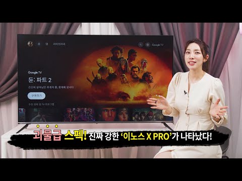 À̳뽺 X55 PRO QLED ÄöÅÒ ½º¸¶Æ® Ai ±¸±Û 3.0