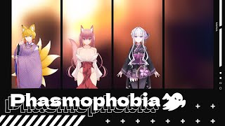 【Phasmophobia】Ghost Fleetの三人でコラボ！イタズラ大好きとビビりとガチ初見で幽霊調査！！【コラボ回】