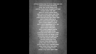 מצגת לזכר תלמידי הישיבות שנפלו על קדושת השם, העם והארץ | כנס אסופות ה-4 (ישיבת כרם ביבנה) - התמונה מוצגת ישירות מתוך אתר האינטרנט יוטיוב. זכויות היוצרים בתמונה שייכות ליוצרה. קישור קרדיט למקור התוכן נמצא בתוך דף הסרטון