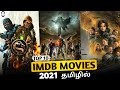 Top 10 Hollywood Movies of 2021 ( IMDb ) | Most Popular Movies of 2021 | Playtamildub