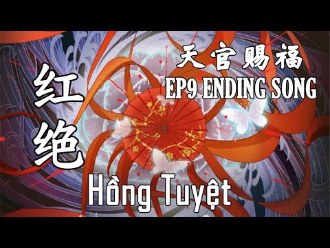 【EN\VN\PINYIN】 HỒNG TUYỆT 《红绝》 | Thiên Quan Tứ Phúc EP9 Ending Song || Lychee