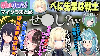 【まとめ】2時間話し合って決まったぶいすぽマイクラ配信まとめ【ぶいすぽ/八雲べに/一ノ瀬うるは/橘ひなの/藍沢エマ/白波らむね/切り抜き/ゾン・ホライ】