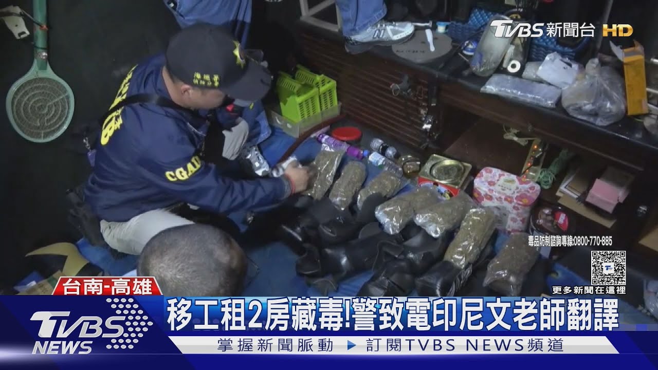 逃逸移工來台販毒! 竟拿「妻子、父母」對可蘭經發誓否認