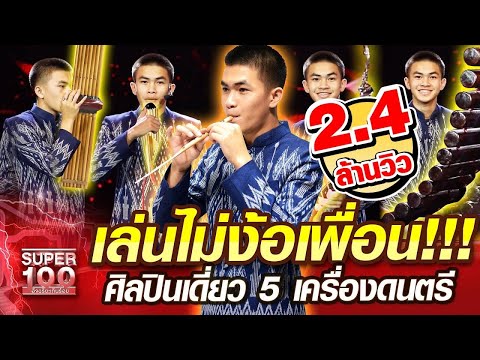 คลิกเพื่อดูคลิปวิดีโอ