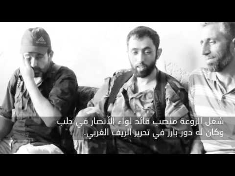 برومو يرصد السيرة الثورية للقائد يوسف زوعة