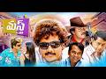 Sivaji S MASTH Telugu Comedy Full Movie BLOCKBUSTER FAMILY ENTERTAINER New Telugu Movies