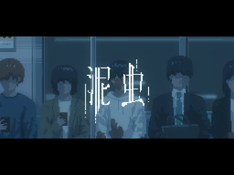 泥虫/重音テトSV