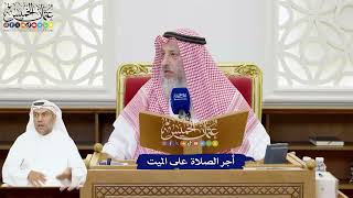217 - أجر الصلاة على الميت - عثمان الخميس