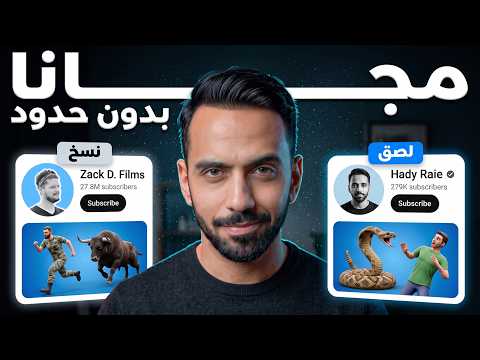 أقوى محتوى أجنبي في العالم مجاناً ببرومبت واحد