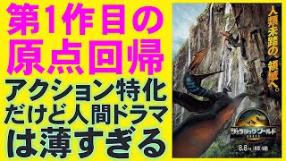映画『ジュラシック・ワールド 復活の大地』ジェットコースターのようなアクション【スカーレット・ヨハンソン ジュラシック・パーク 映画レビュー 考察 興行収入 興収 filmarks】