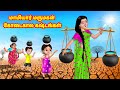 Mother-in-law Daughter Summer Troubles Mamiyar vs Marumagal | Tamil Stories | Tamil Kathaigal | Anamika