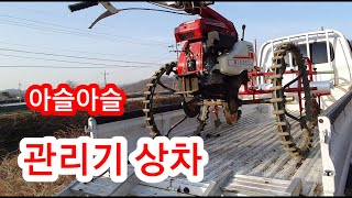 광폭 피복기 관리기 상차