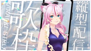 [Vtub] 奏mimi 縱向歌回