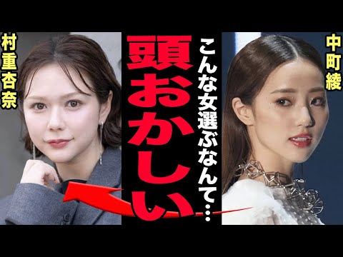 コムドット・ひゅうがが村重杏奈が極秘結婚へ…元カノ・中町綾が激怒した裏側に驚きを隠せない!FRUITS ZIPPERが誤爆炎上に巻き込まれファンが騒然となった真相に言葉を失う!【芸能】