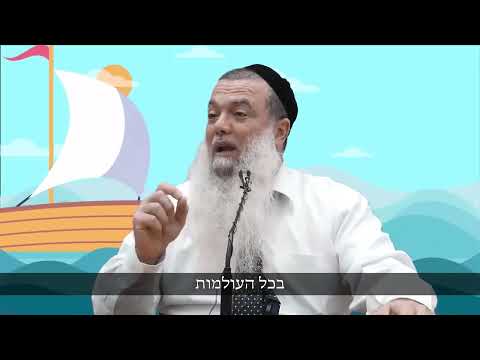 הרב יגאל כהן | מהו השכר על קידוש ה'?