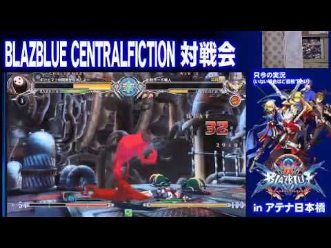 BBCF 3/2/2016 Athena Nipponbashi - Giketomato (Arakune) VS Itou Sae (Carl) FT5