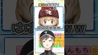 【#にじ甲2024】奏斗に似すぎて爆笑する叶【叶 / 風楽奏斗 /  にじさんじ】#にじさんじ #vtuber #にじさんじ甲子園 #叶