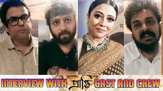 Interview with Team Prapti (প্রাপ্তি) | Debdut, Pratyusha, Samadarshi | Anurag Pati | Buddhadeb Guha video