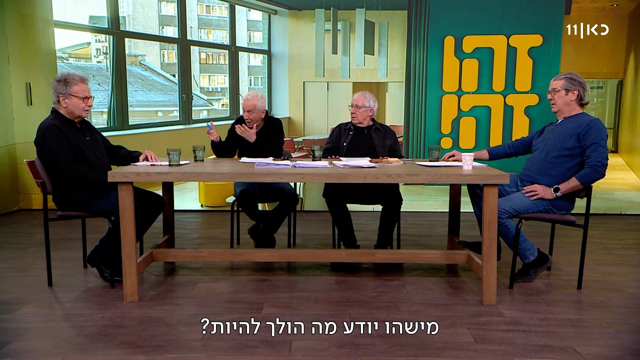 זהו זה! | פנייה לנשיא טראמפ (עונה 8, פרק 16)