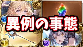 まさかの戦記延長のお知らせと本日のアプデについて【グラブル】