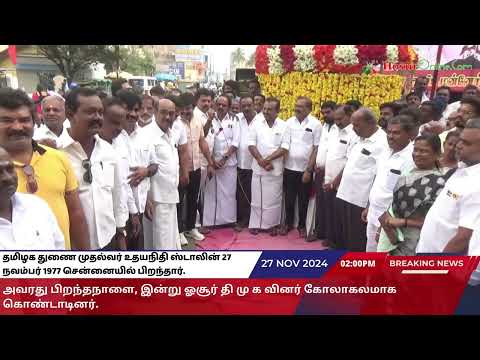 ஓசூரில் திமுகவினர், பொதுமக்களுக்கு இனிப்பு வழங்கி துணை முதல்வர் உதயநிதி ஸ்டாலின்