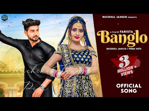 Banglo — watch video