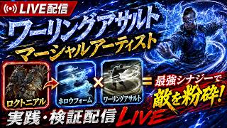 【PoE2】ワーリングアサルト解説動画はもう見てくれた？【0.5】