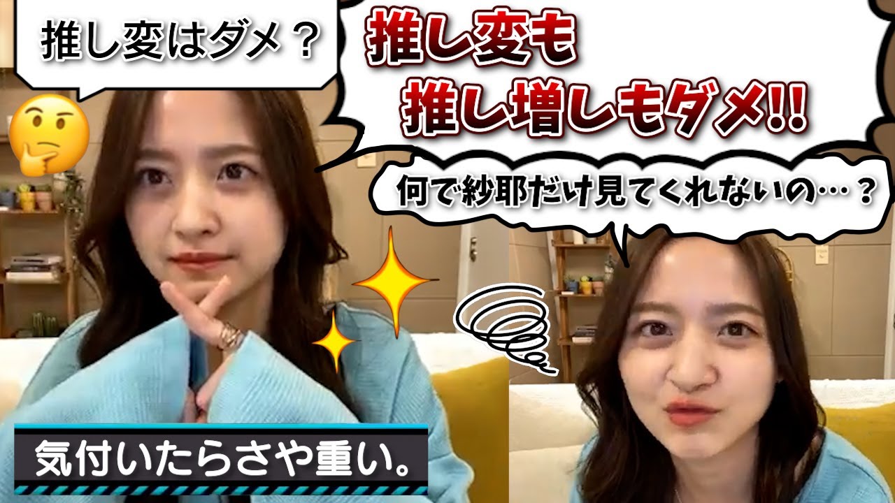 【やんちゃな】やんちゃんは割と束縛しがち【金川紗耶】