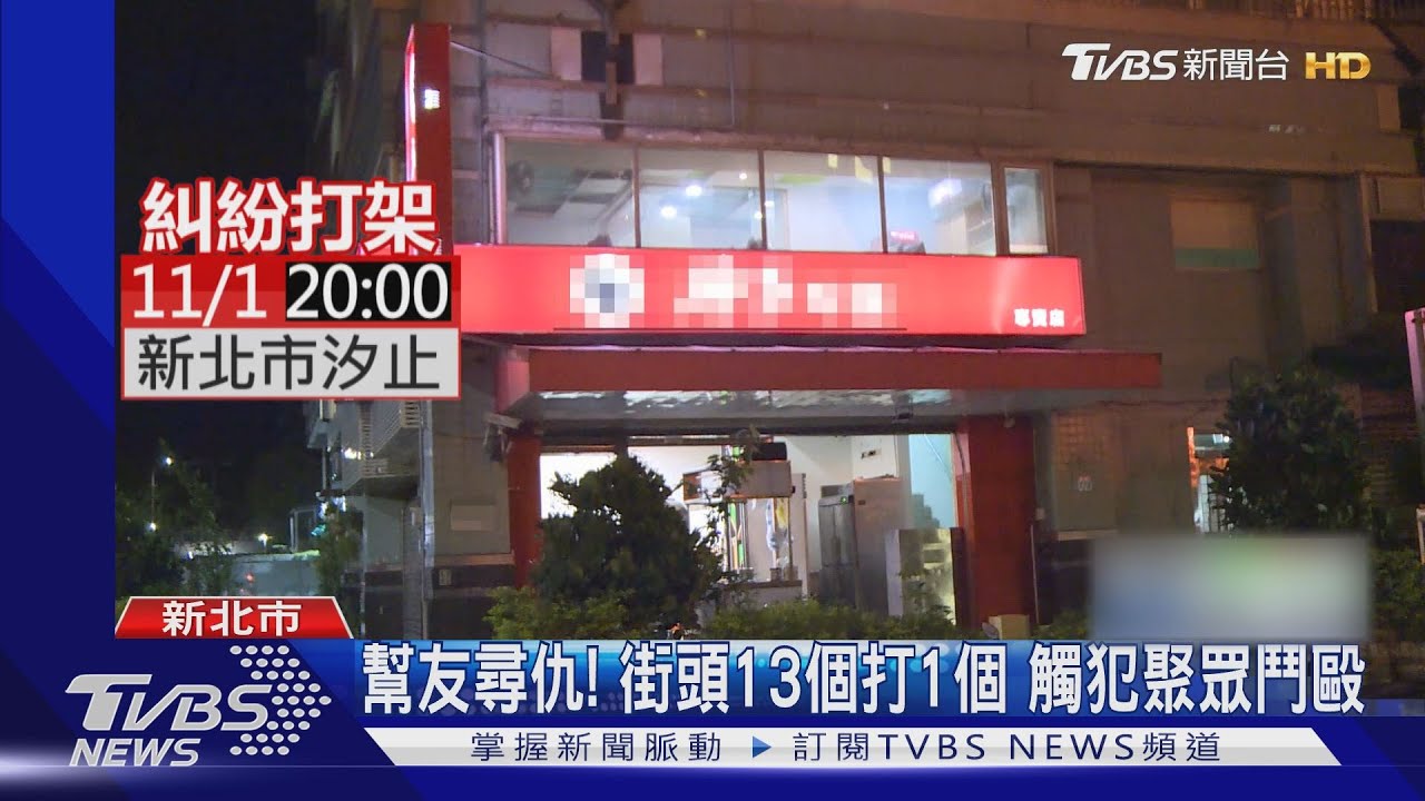 「逛夜市」小擦撞! 牛排館老闆遭圍毆報復