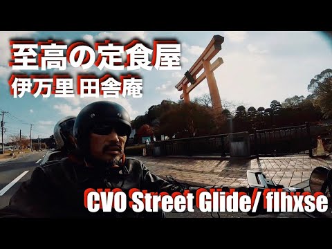 #632｜Encontré el mejor restaurante de comida preparada｜Imari｜Inakaan｜flstc｜Heritage｜cvo｜flhxse｜Gemma｜Trike｜JEEP｜J53