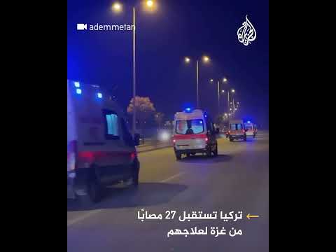 مستشفيات تركيا تستقبل عشرات المصابين من غزة