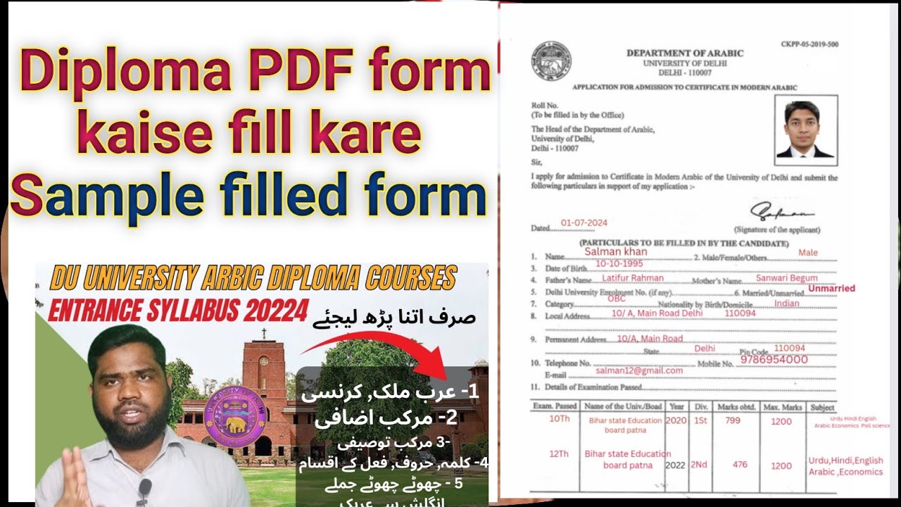 How to fill the DU Diploma PDF Form 2024 #Sharifeducation