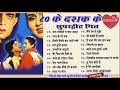 Old Jhankar Hits 80 S Superhit Evergreen Songs