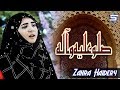 Old Is Gold Top Heart Touching Old Naat Sallu Alayhi Wa Aalihi Zahra Haidery R R By Studio5