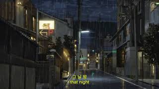 [lyrics/가사] dean - 불청객 (the unknown guest)