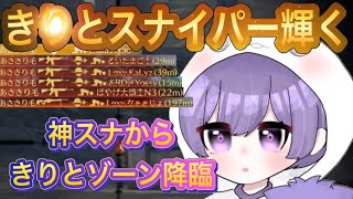 チームを救った砂からゾーン入りしたきりとがやばい【荒野行動】