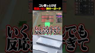 これ買っておけば絶対間違いない神キーボード【XZILEX X68E】【VALORANT】【ゆっくり実況】#PR #VALORANT #XZILEX