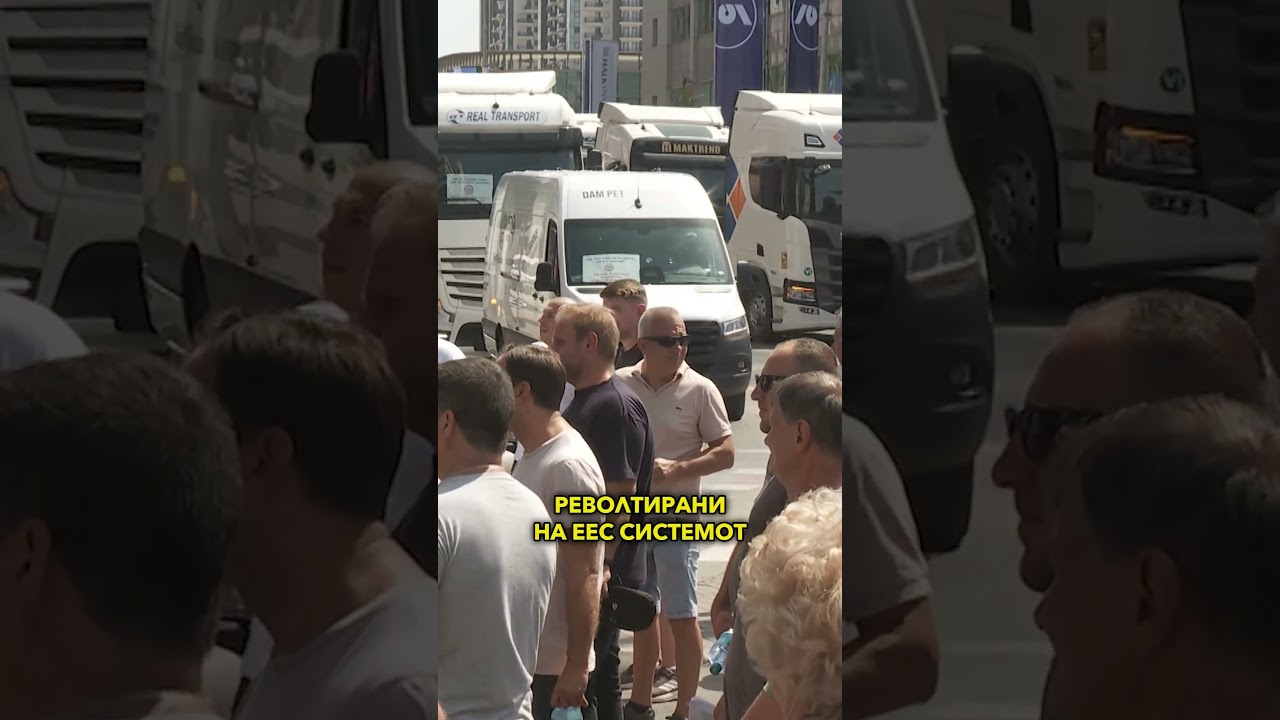 Превозниците одржаа протест пред седиштето на делегацијата на ЕУ во Скопје