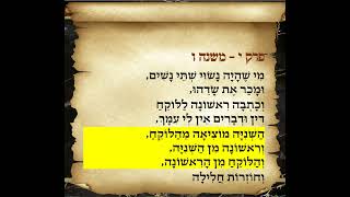 משניות כתובות פרק י משנה ו