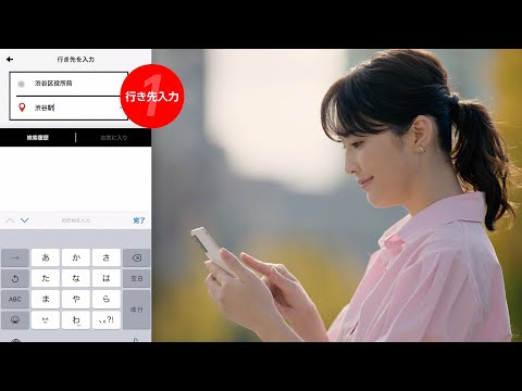 mobi「サービス紹介＆インタビュー」篇