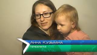 12 родин переселенців отримали квартири в Красноградському районі