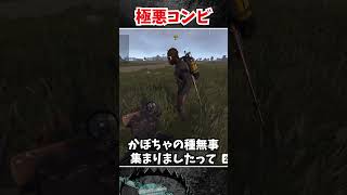 極悪コンビ #VCRRUST #rust #黒炭酸