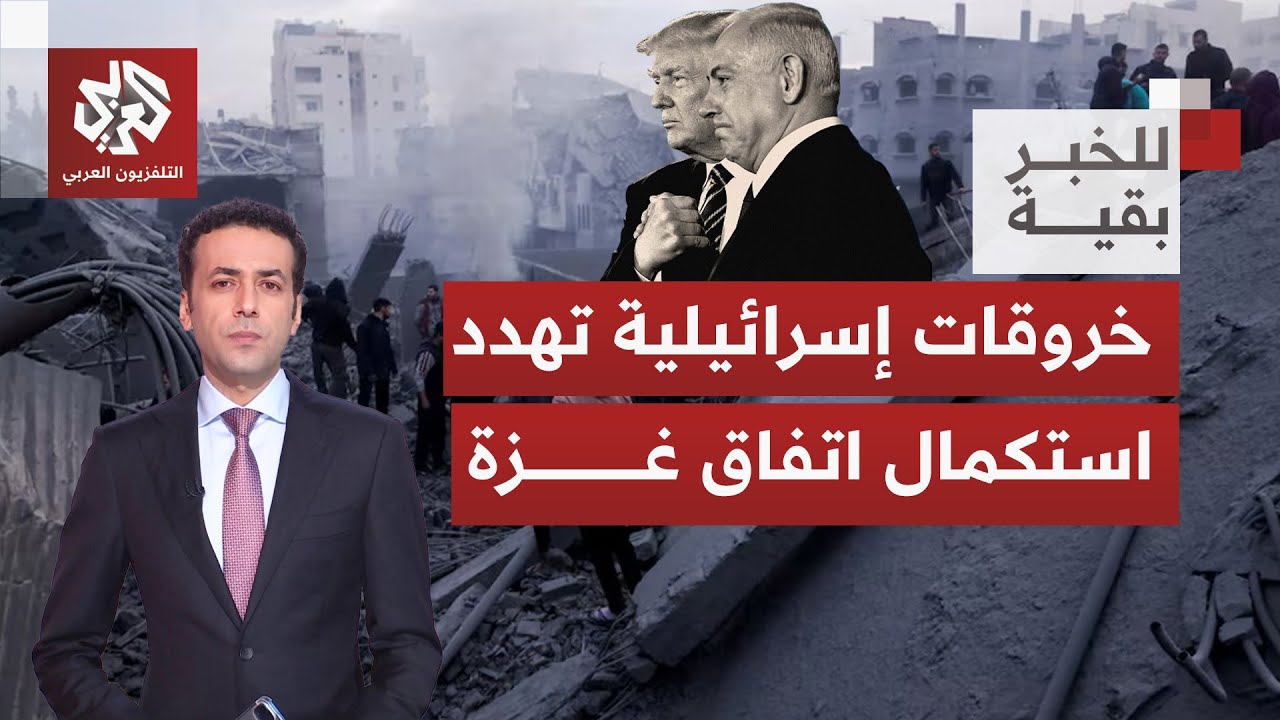 حربٌ مستمرة على غزة.. وحركة حماس تحذر من مساعي إسرائيل تقويض اتفاق وقف إطلاق ا