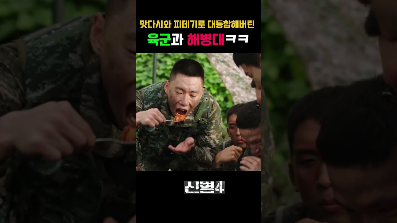 육군과 해병대를 잇는 비빔밥 이야기