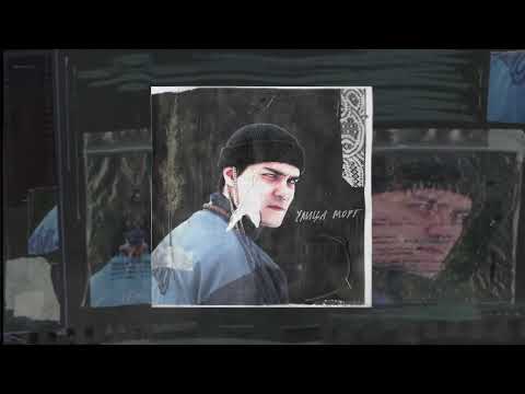 LeanJe – Улица Морг