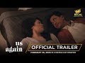 Us Again Full Trailer | Opens February 26, 2020 in Cinemas Nationwide!