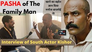 'The Family Man' actor KiSHOR talks on Vetrimaaran, Visaranai, Manoj Bajpayee & PASHA! | Hindi Int. video