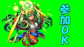 【マルチ歓迎】神殿からの真イシス周回【モンスト】