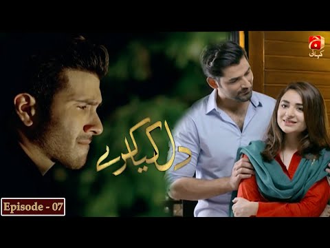 Dil Kya Karay - Episode 07 | Feroze Khan | Yumna Zaidi | 